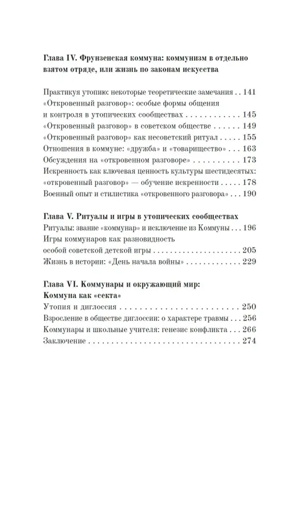 Незабываемое будущее: советская педагогическая утопия 1960-х гг.