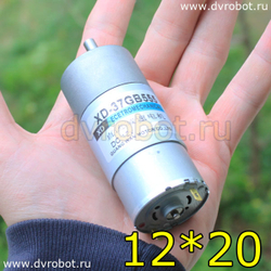 Мотор-редуктор GB37-555/12V/20