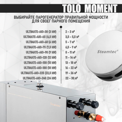 Steamtec TOLO MOMENT 225 - 22,5 кВт парогенераторы для хамама и турецкой бани / Серия PLATINUM со встроенной музыкой, пультом на 9-ти языках и возможностью монтажа без термодатчиков