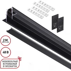 Шинопровод Flum 135230 Novotech