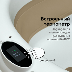 Ванночка для купания BubaGO Felice