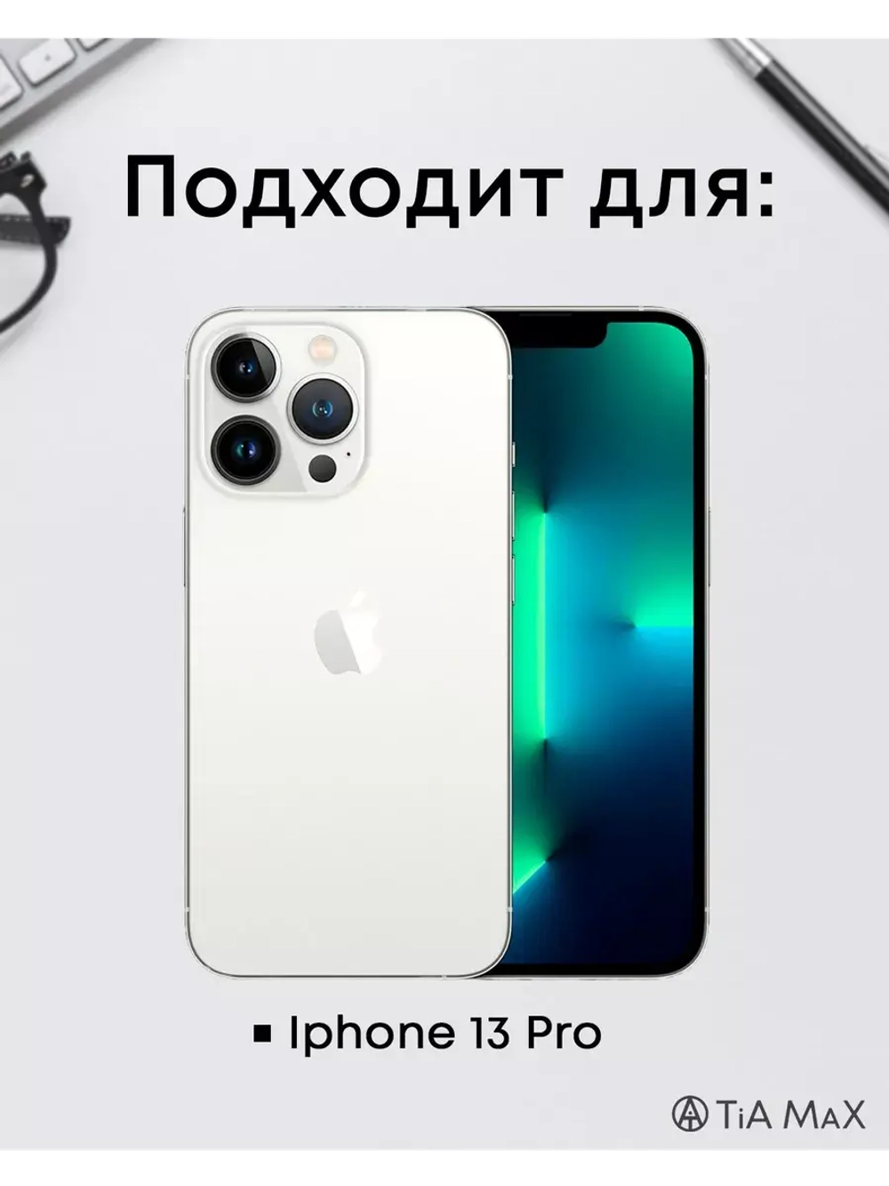 Чехол на iPhone 13 Pro с принтом