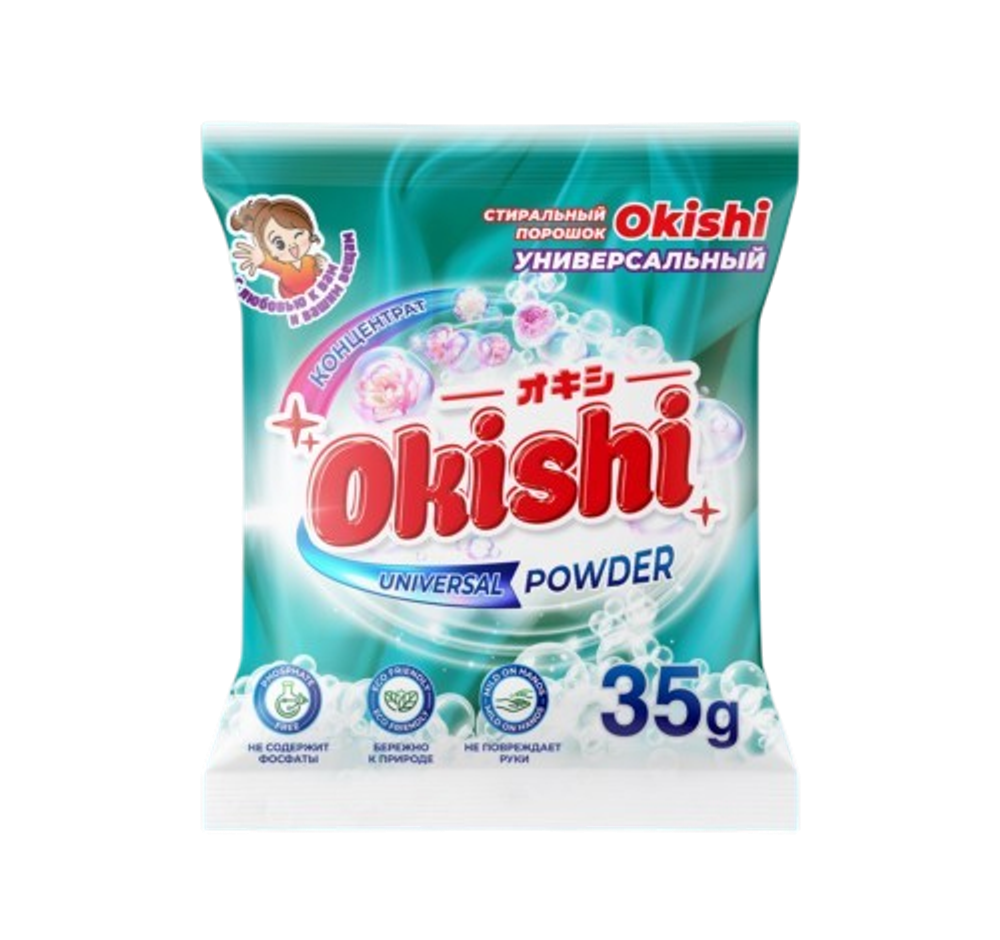 Порошок для стирки пакет OKISHI 1 стирка универ-й 35гр