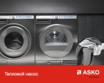 Комплект Asko Logic 24