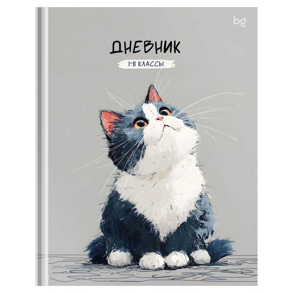Дневник (1-11кл.) А5 40л. тв.обложка "Котик" матов.ламинация (BG)