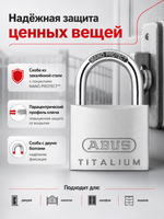 Навесной замок ABUS 64TI/45 B/DFNLI