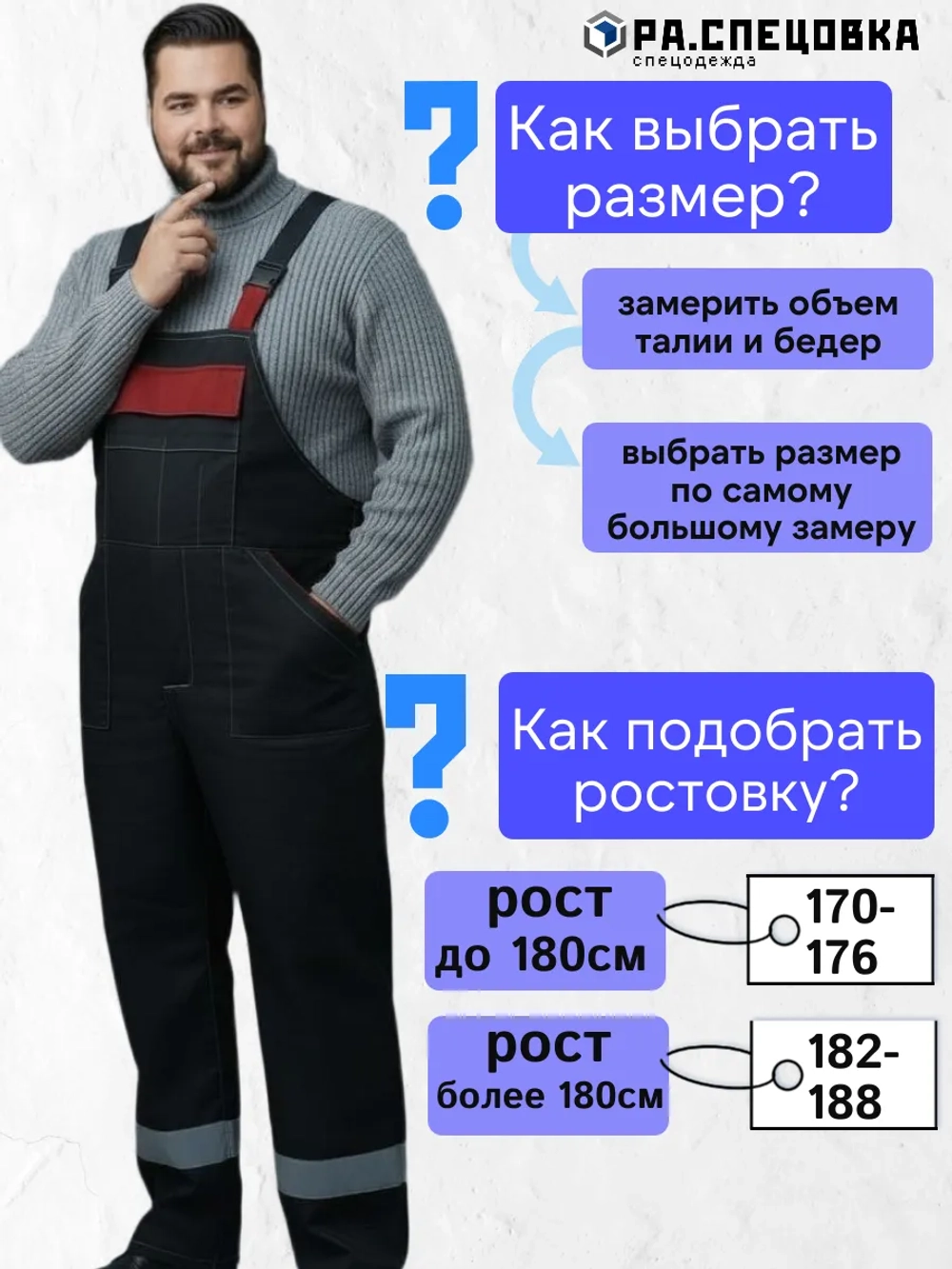 Комбинезон рабочий Спецодежда на лямках больших размеров