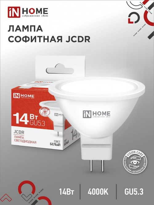 Лампа светодиодная LED-JCDR-VC 14Вт GU5.3 4000К 1260лм IN HOME