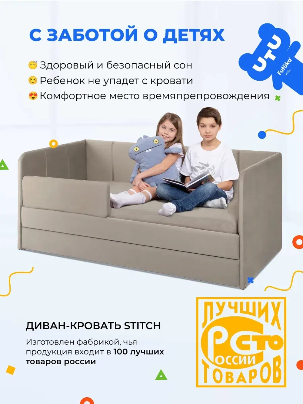 Диван - кровать 160х80 см Стич ткань Тедди