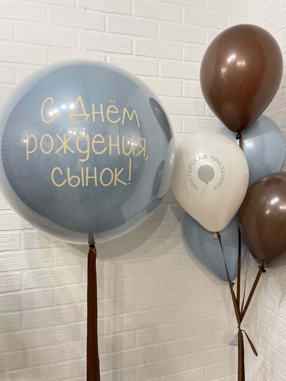 Воздушные шары для мальчика №8943  Изображение3
