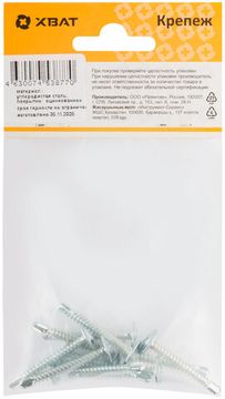 Саморезы для листовых пластин, наконечник-сверло 4,2 х 32 (фасовка 10 шт.)