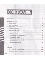 Энциклопедия фитнеса.TGYM