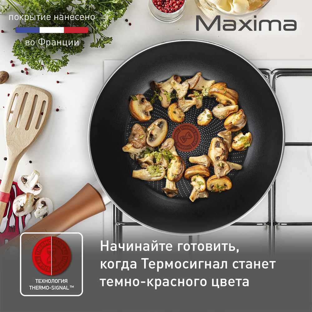 Сковорода-вок Tefal Maxima 28 см 04228628