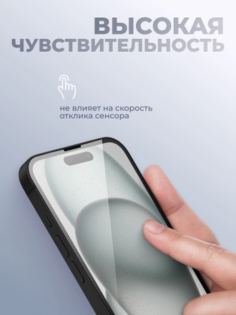 Стекло защитное закаленное для iPhone 15 Plus 6.7" Full Screen FG-25 черное