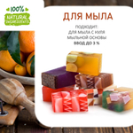 Мандарин, отдушка для свечей и мыла