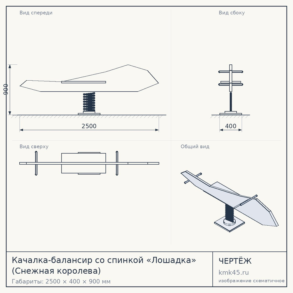 Качалка-балансир со спинкой «Лошадка» (Снежная королева) — от 5 100 ₽