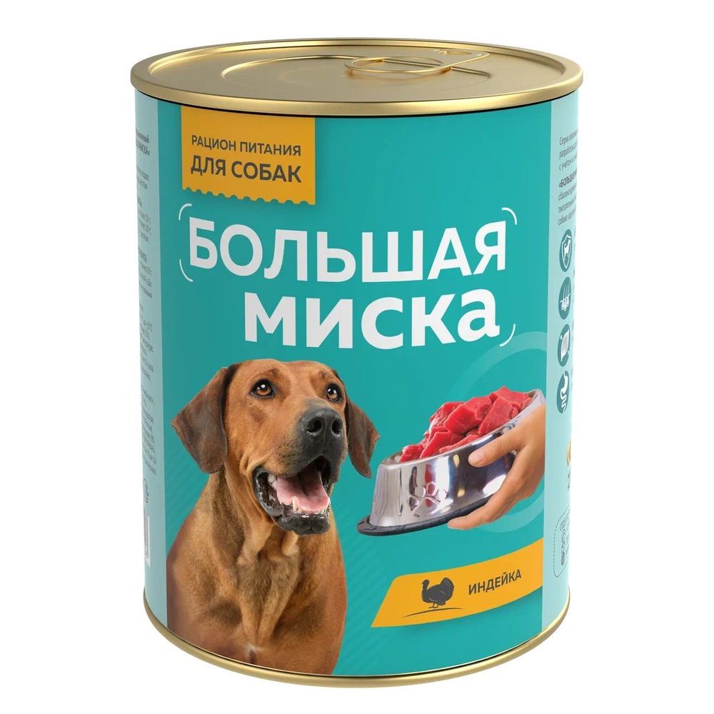 Зоогурман "Большая миска" влажный корм для собак индейка 970 г