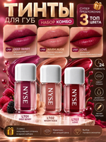 Набор тинт озон  01 deep berry + 02 warm nude + 07 love