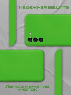 Чехол на Samsung S21 Fe