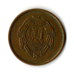 5 бани 1954 год. Румыния