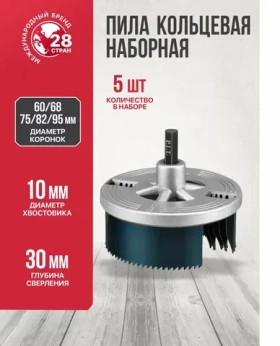 Пила кольцевая наборная по дереву P.I.T. 7 полотен, 26-63мм, глубина 18мм, адаптер (AWOD07-007A)