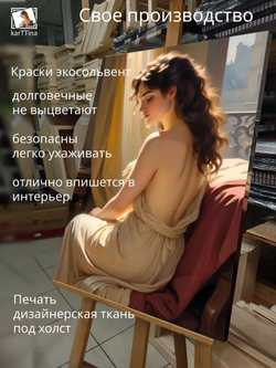Картина на стену "Нежность" 30х40см 1шт.