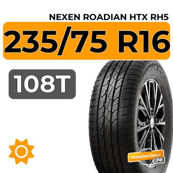 Nexen Roadian HTX RH5 235/75 R16 108T