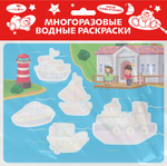 Многоразовые водные раскраски