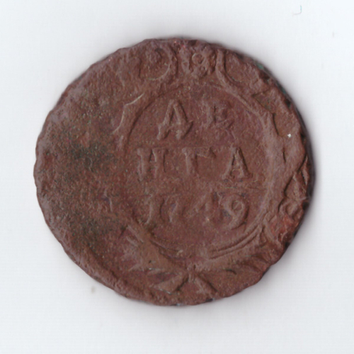 денга 1749 Елизавета I