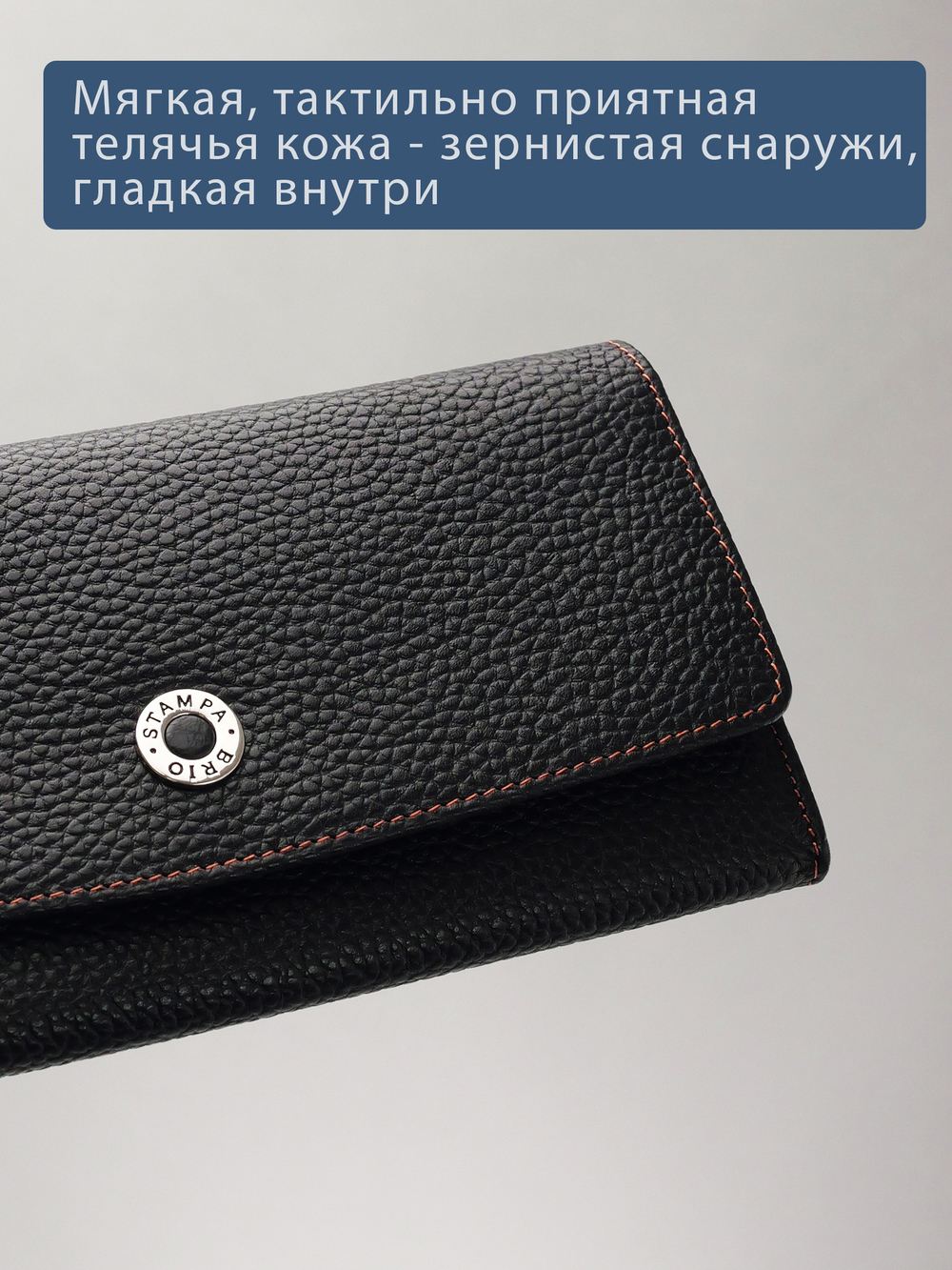 929 R - Портмоне с RFID защитой