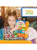 Говорящая книга