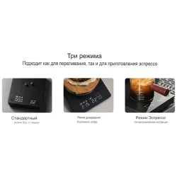 Весы кофейные портативные MINI SCALE (POUR-OVER&ESPRESSO) черные 0,2-2000гр батарея 1800mAH ZeroHero