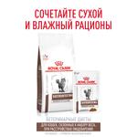 Royal Canin Gastrointestinal Moderate Calorie GIM 35 Гастроинтестинал Модерейт Кэлори Корм сухой диета для кошек при расстройствах пищеварения 350г