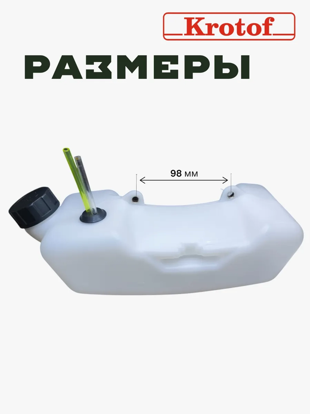 Бак топливный горловина по центру бензокосы, триммера