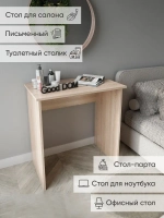 Стол письменный компьютерный для работы