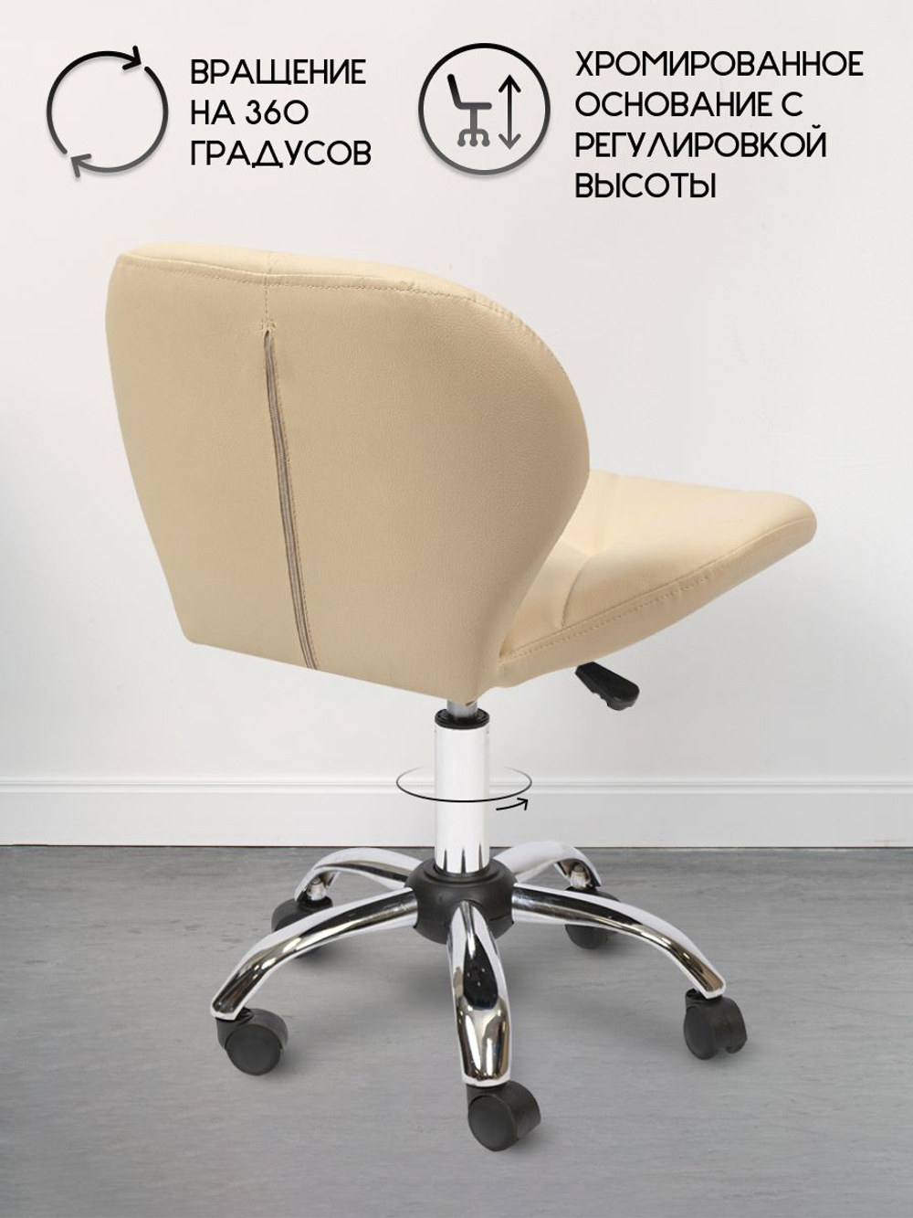 Стул для мастера маникюра Massagecomplekt Ракушка, экокожа, бежевый