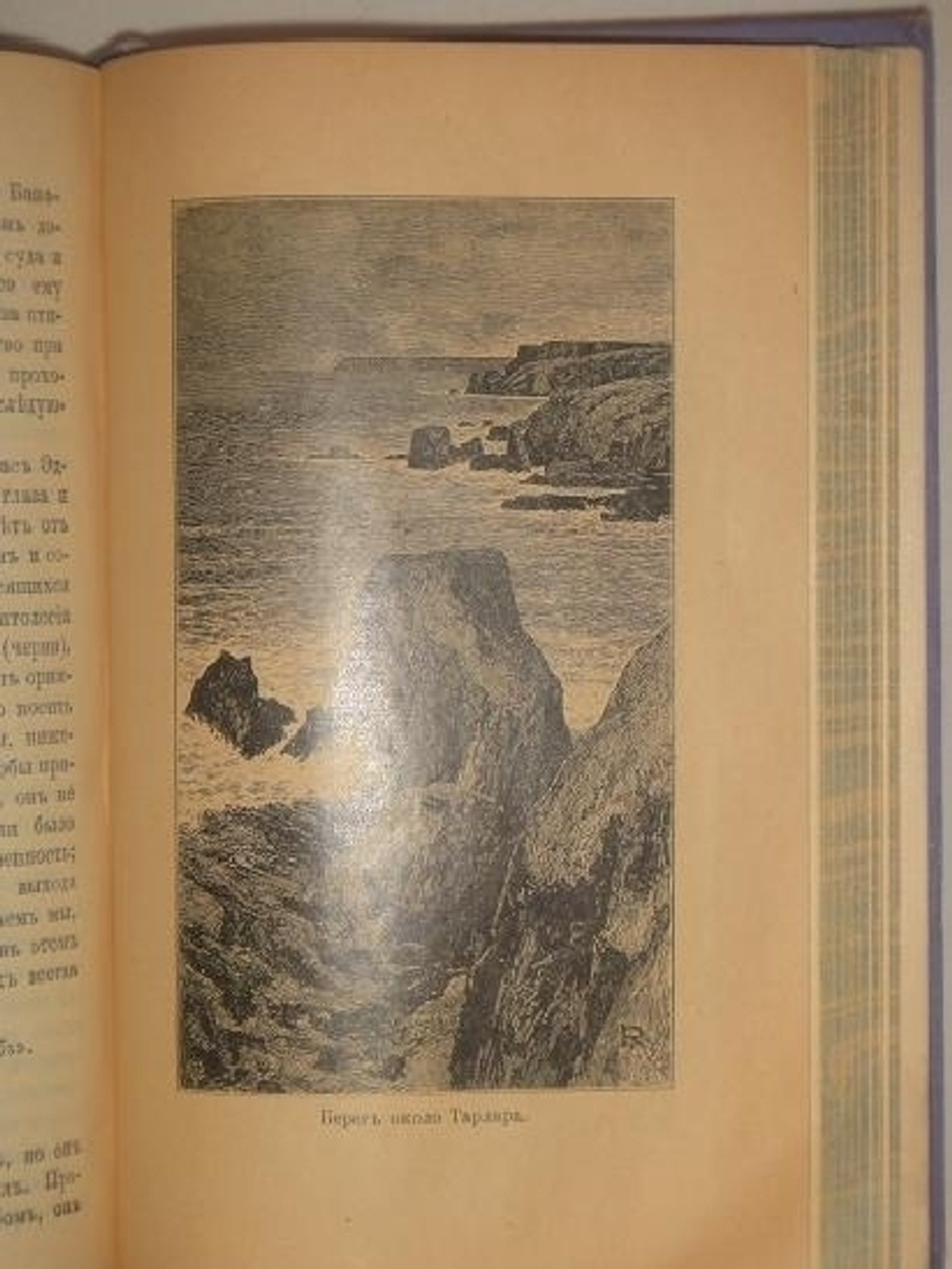 "Собрание сочинений Самуила Смайльса в шести томах". Самуил Смайльс. 1914г.