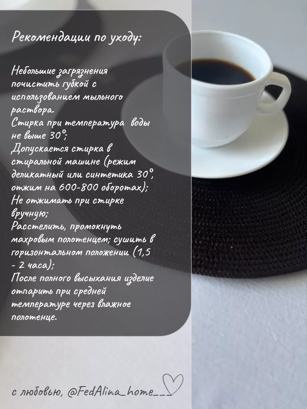 Салфетки сервировочные на стол 30 см, плейсматы (2шт.)