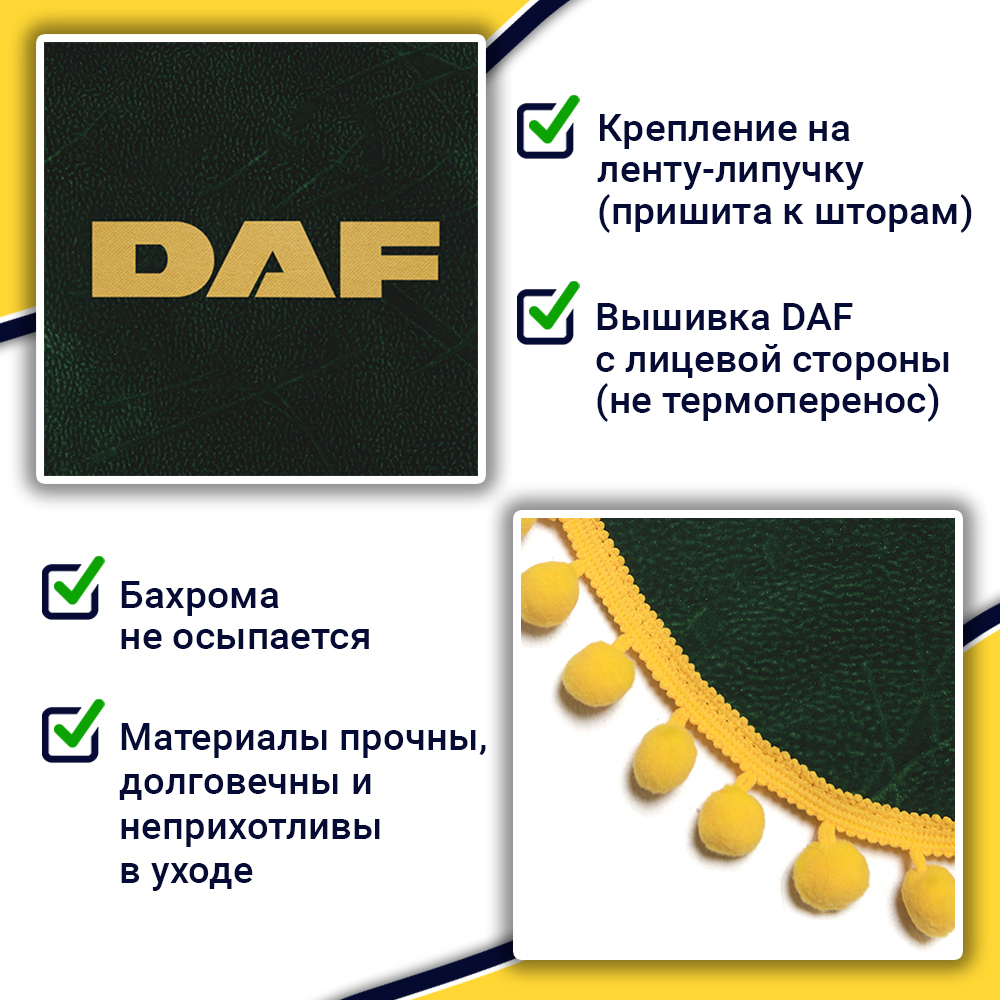 Ламбрекен с косынками Daf (флок, зеленый, желтые шарики)