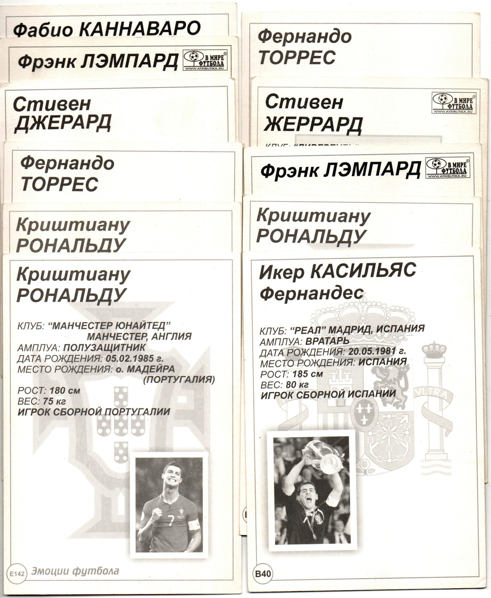 Подборка футбольных карточек, открыток - Футбол. Иностранные игроки и футбольные клубы - 17 штук - Россия 2000-е годы