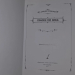 Сказки XXI века