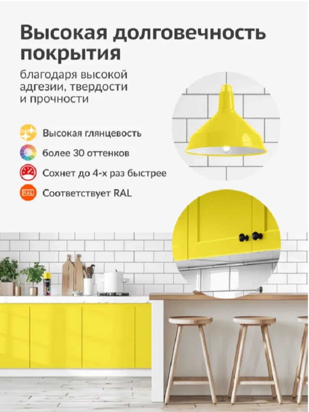 Краска аэрозоль акриловая желтая глянцевая