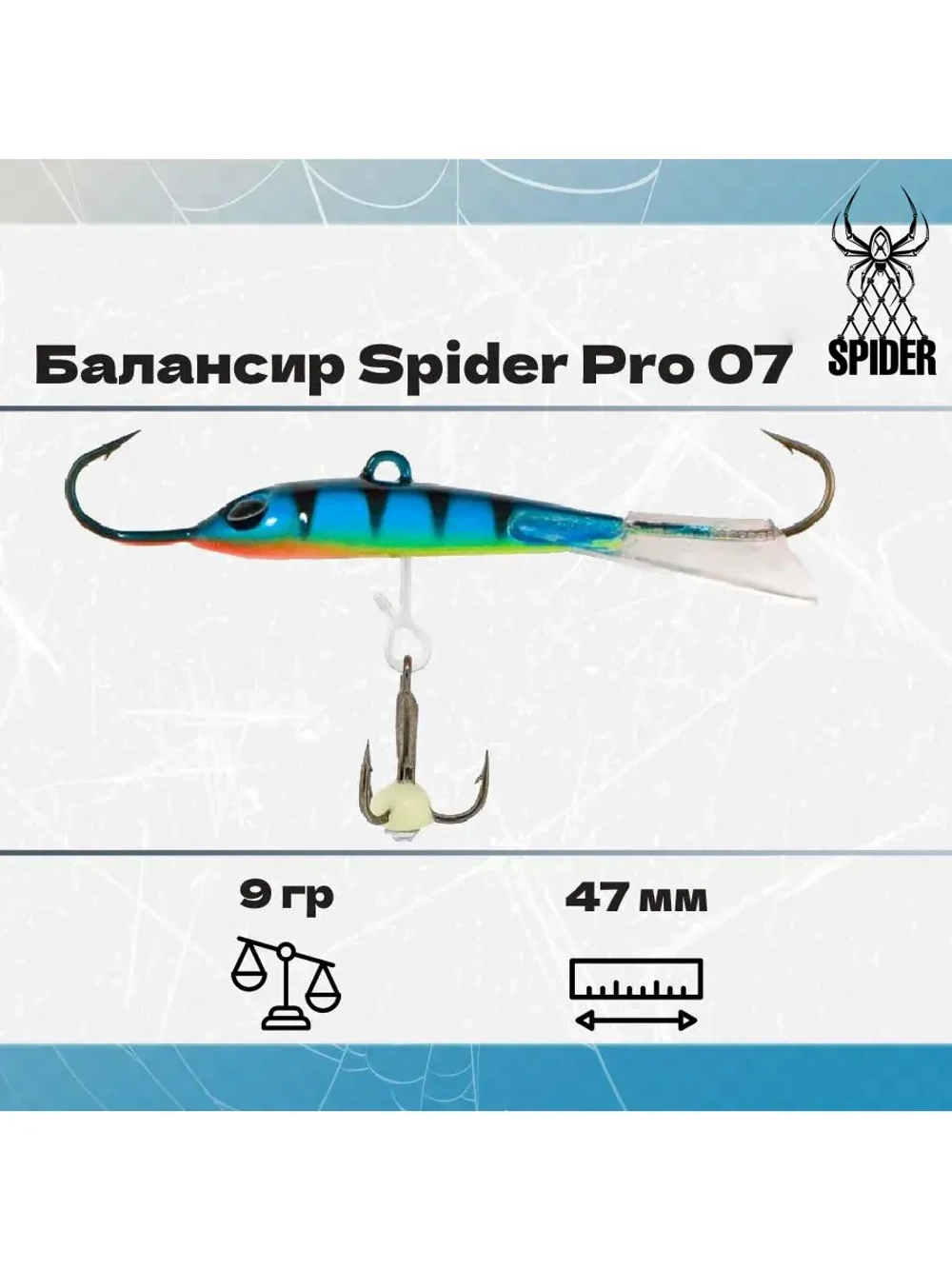 Балансир рыболовный Pro 07 9гр, 47мм, цвет 30