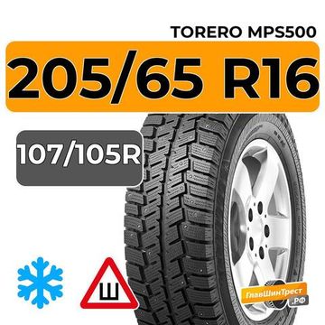 Torero MPS500 205/65 R16C 107/105R шип.