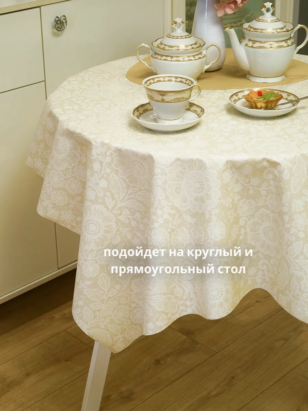 Скатерть клеенка на тканевой основе 100х140 под лен