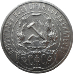 1 рубль 1922 год (АГ) XF
