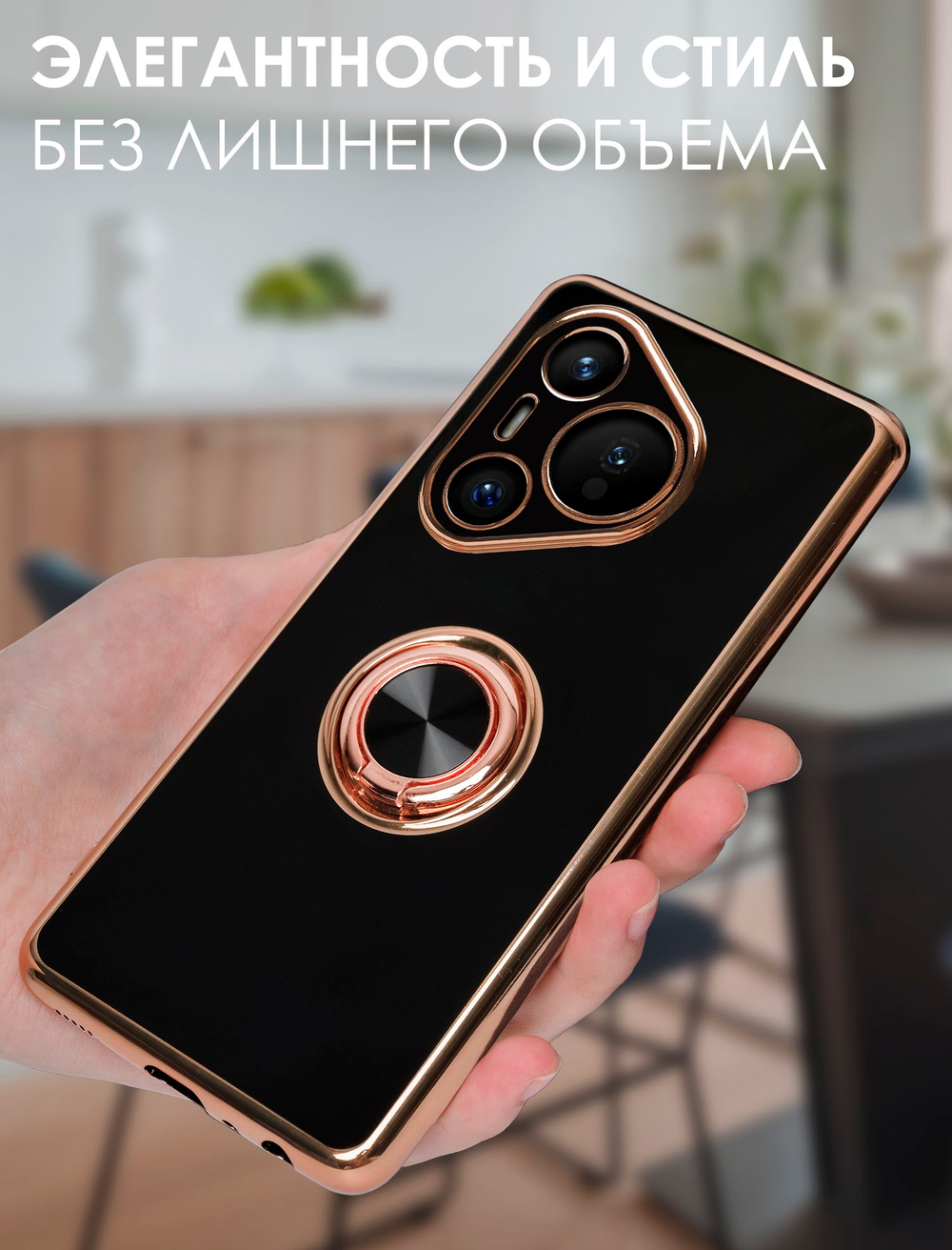 Стильный глянцевый чехол для HUAWEI PURA 70 с кольцом-подставкой и бархатной подкладкой