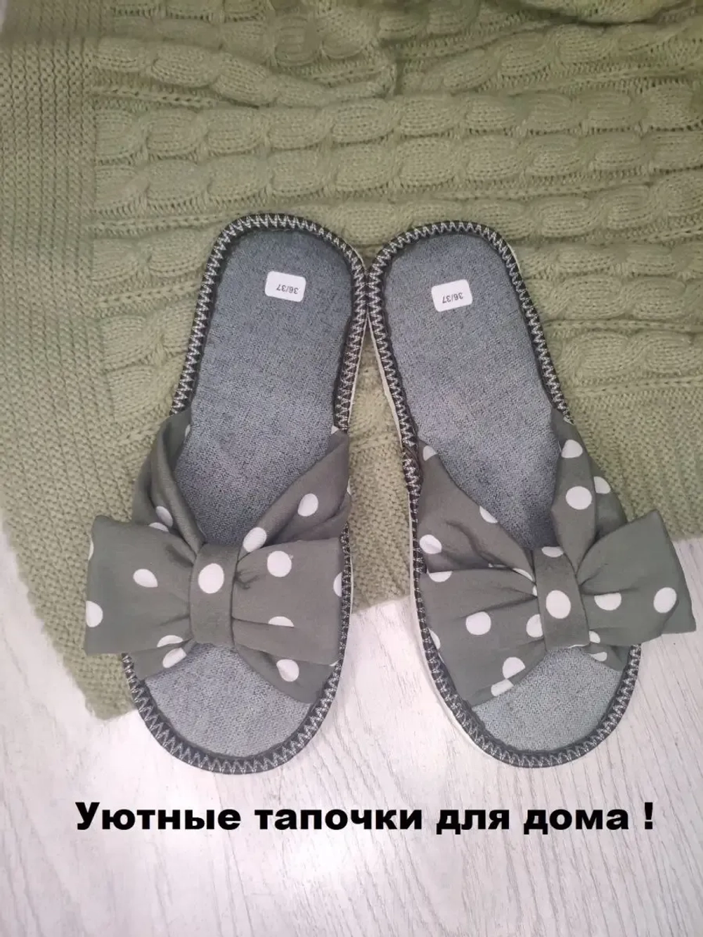 Тапочки домашние женские