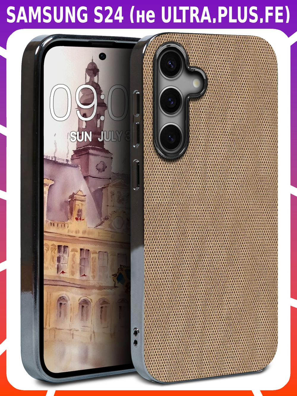 Дизайнерский чехол для SAMSUNG S24 (не ULTRA,PLUS,FE) с мягкой тканевой поверхностью