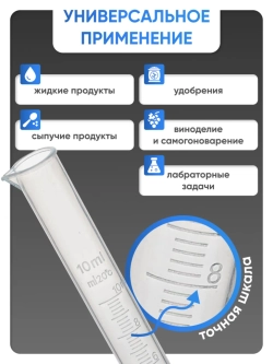 Цилиндр п/п 10 мл, Лаборио